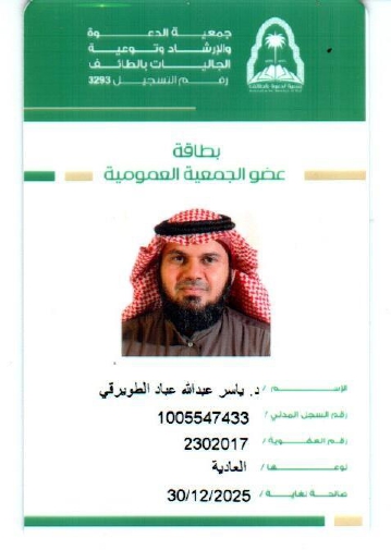 ياسر الطويرقي (1)_pages-to-jpg-0001